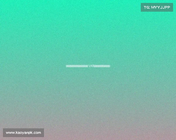 裁判神操作不吹停比赛让进球有效 VAR时代新判罚哲学引发热议